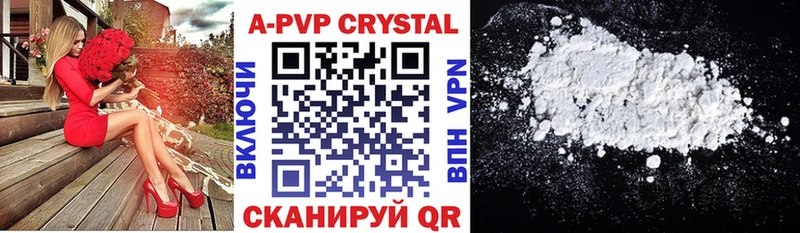 купить Сухой Лог Alpha-PVP Crystall