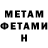 Первитин мет MENTAS TV