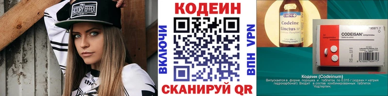 Кодеиновый сироп Lean Purple Drank  Сухой Лог 